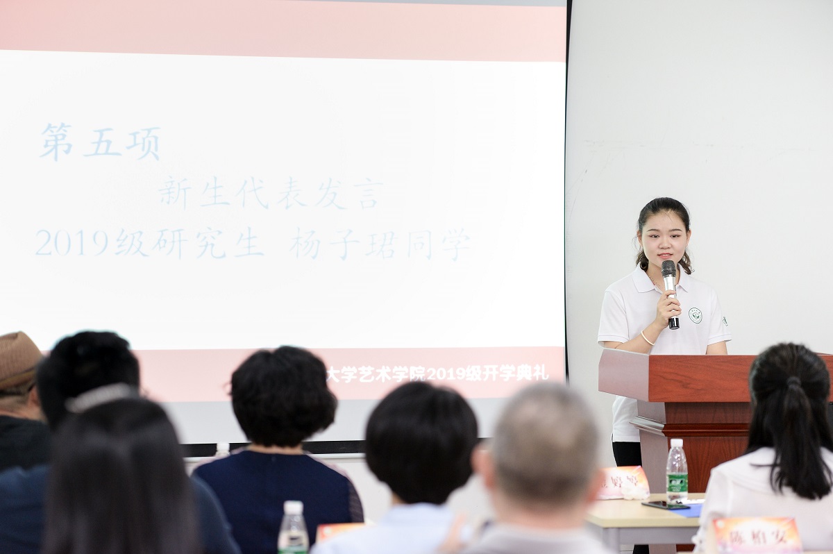 新生代表杨子珺发言