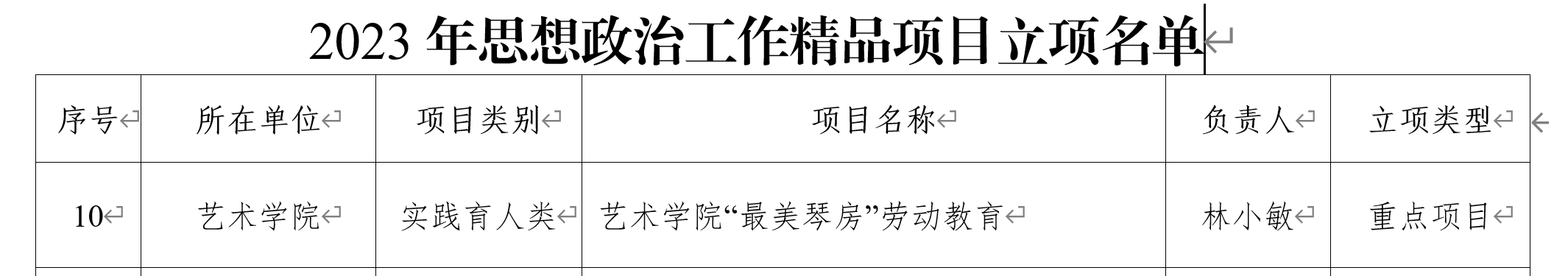 image-20231010165507-4