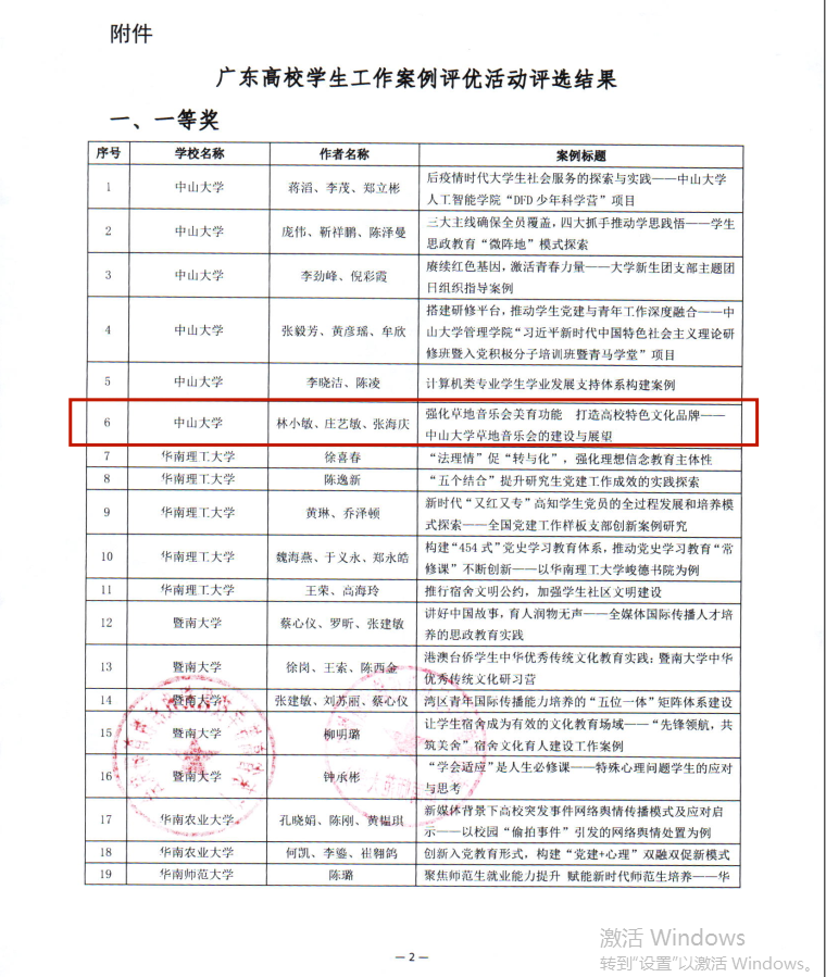 image-20231010170552-2